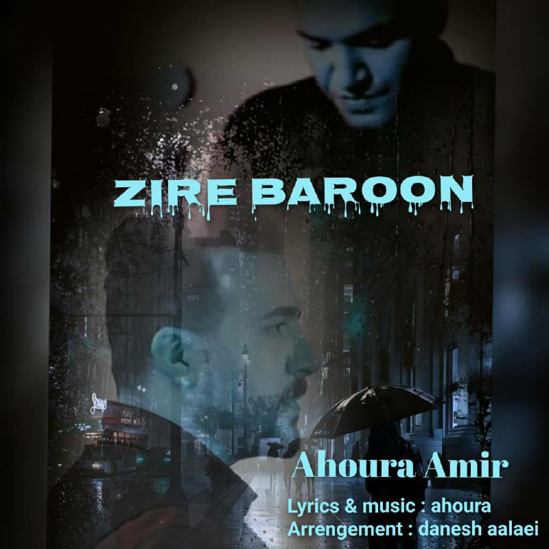 دانلود آهنگ اهورا امیر زیر بارون
